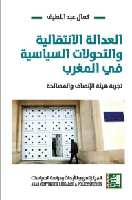 Transitional Justice And Political Transformations In Morocco