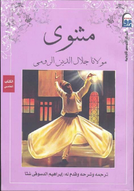 Mathnawi