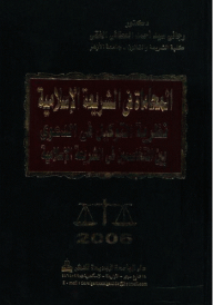 المحاماة في الشريعة الإسلامية - نظرية التوكيل في الدعوى بين المتخاصمين