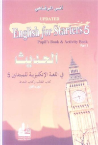 English Speaking For Beginners 5 - Part One - Student's Book And Activity Book