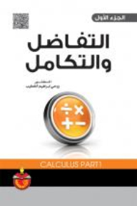 Calculus (part One)