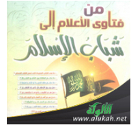 From The Fatwas Of The Media To The Youth Of Islam