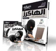 Hackers