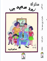 Diary Of A Very Happy Husband