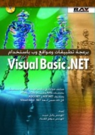 Programming Applications And Websites Using Visual Basic