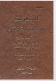 Keta; Hindu Holy Book