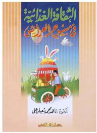 Food Culture In The Puppet Theater