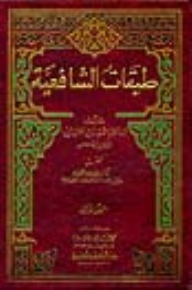 Shafi'i Layers 1/2