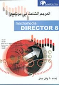 The Comprehensive Reference In Macromedia Director 8