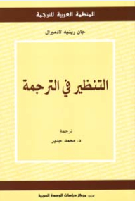Endoscopy In Translation