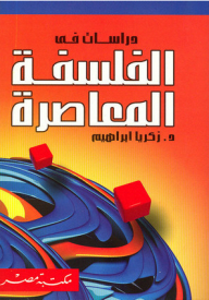 Studies In Contemporary Philosophy