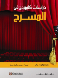 Cambridge Studies In Theatre