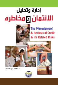Management And Analysis Of Credit And Its Risks