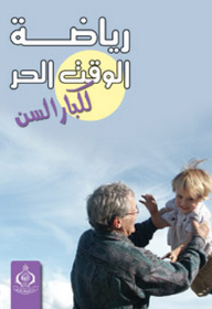 Free Time Sport For Seniors