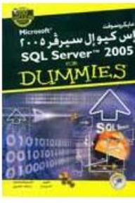 Microsoft Sql Server 2005