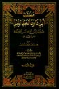Musnad Abi Dawood Al-tayalisi Suleiman Bin Dawood Al-jarud 1/3 (with Indexes)