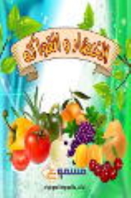 Vegetables And Fruits Stories Series - Audio Book
