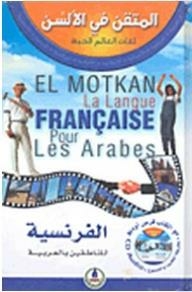 Mastered In Al-alsun - The Living Languages Of The World: French For Arabic Speakers
