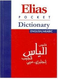 Elias Pocket Dictionary English Arabic Elias Pocket Dictionary - English. Arabic