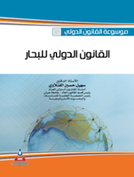 Encyclopedia Of International Law - International Law Of The Sea