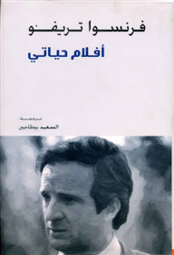 Movies Of My Life