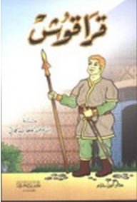 Qaraqosh