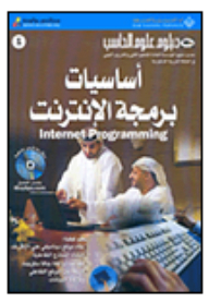 Diploma In Computer Science - Fundamentals Of Internet Programming