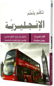 Speak And Learn Series; English