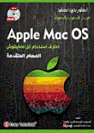 Apple Mac Advanced Tasks Apple Mac Os