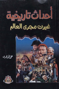 Historical Events That Changed The Course Of The World