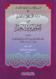 Avoiding Blame And Grievances In Fasting On Cloudy Days