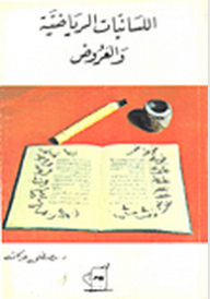 Mathematical Linguistics And Presentations