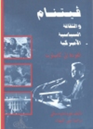 Vietnam And American Political Culture