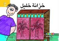 My Letters In Stories: Khazana Khalil - (k)