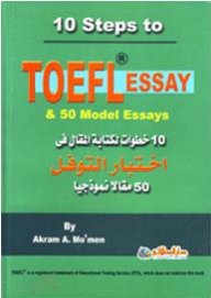 10 Steps To Writing An Essay In Toefl 50 Typical Essays