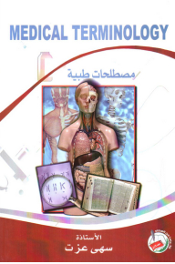 Medical Terminology