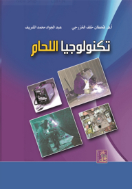 Welding Technology