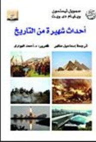 Famous Events From History