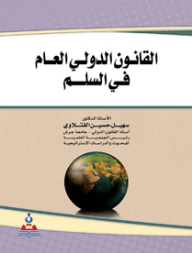 Public International Law In Peace