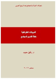 Sectarian States Plan To Divide Society