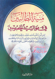 The Wish Of The Two Students In The Infallible Births