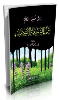 What Did The World Lose By Leaving Islamic Law?
