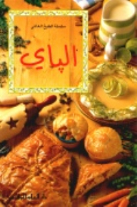 الباي