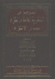 Summary In The General Theory Of Commitment - Sources Of Commitment