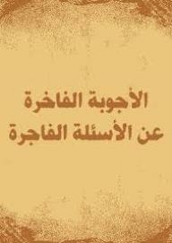 Luxurious Answers To Blasphemous Questions