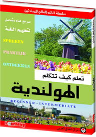 Learn How To Speak Dutch
