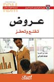 Successful Leadership Series Presentations That Convince And Motivate