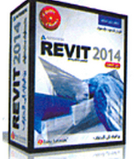 تعلم بدون تعقيد: موسوعة REVIT 2014