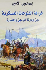 The Myth Of Military Conquests