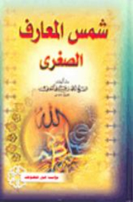 The Sun Of The Small Knowledge